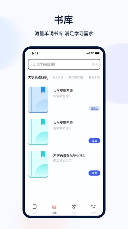 背单词_图片1