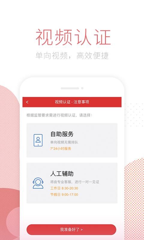 南京证券特惠开户_图片2