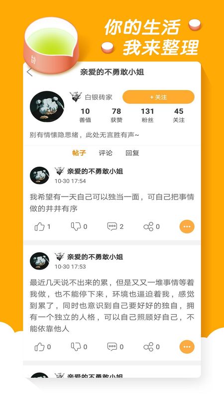 倾诉_图片1