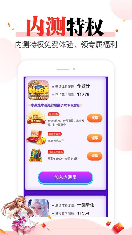 好玩游戏_图片4