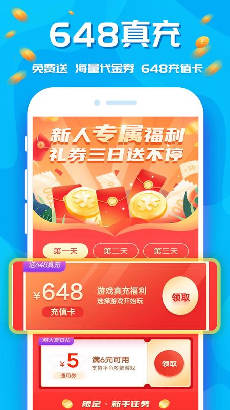 手游折扣_图片2