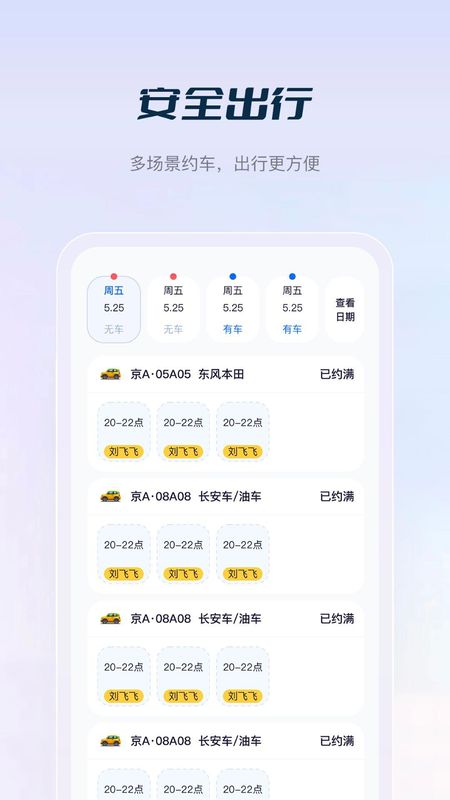庄家CRM_图片2