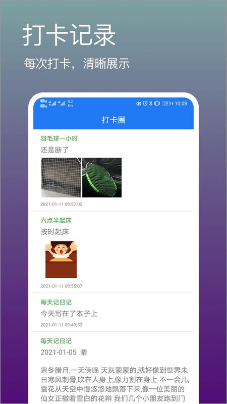 打卡吧_图片2