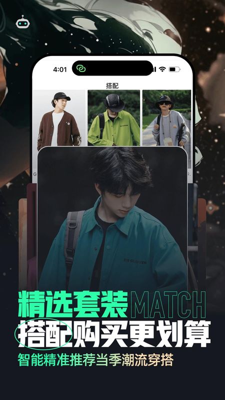 男衣邦穿衣搭配_图片4