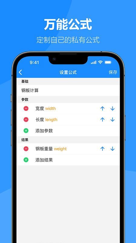 建工专家_图片3