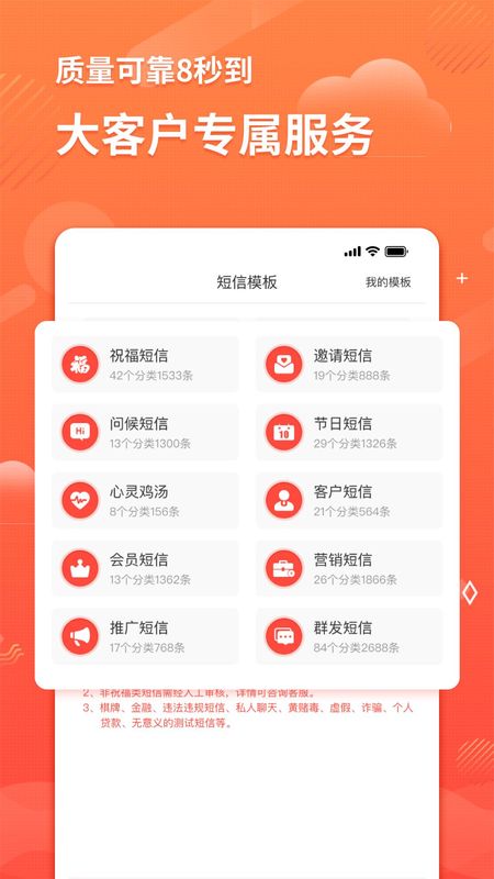 智能短信助手_图片2