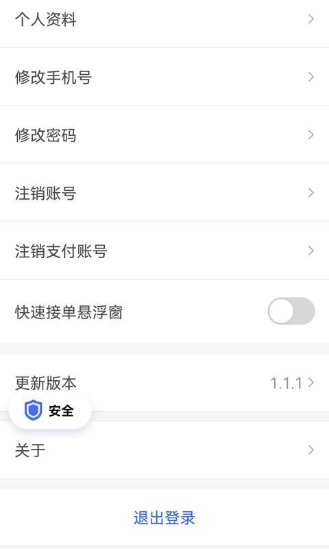 呼我司机极速版_图片2
