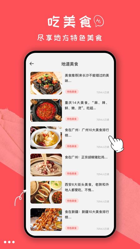 文旅通_图片3