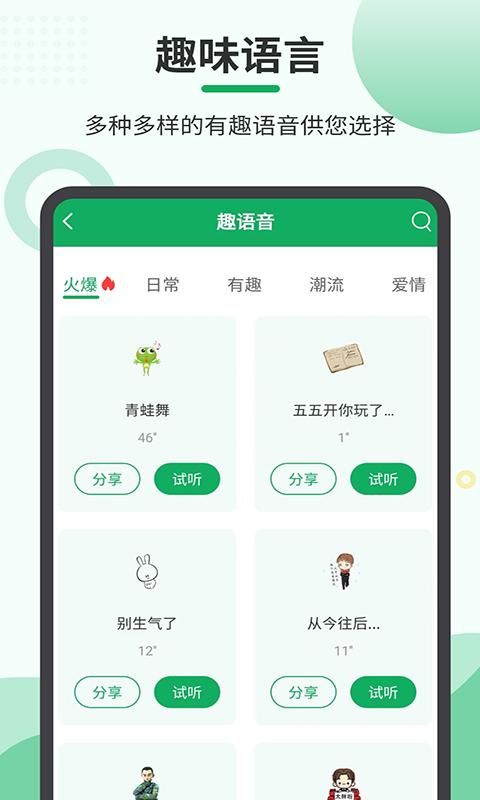音频导出软件_图片2