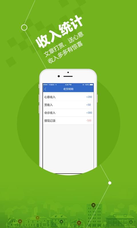 微医安好医生_图片3