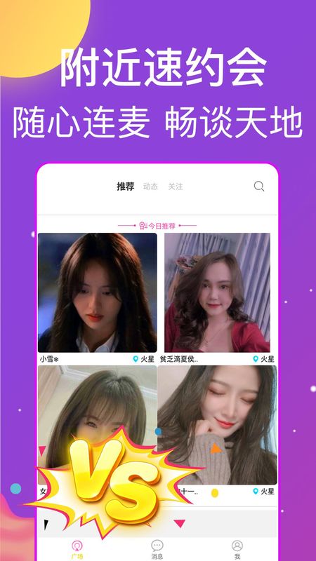 夜色夜聊_图片1