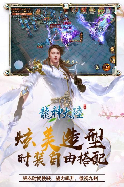 龙神大陆_图片3