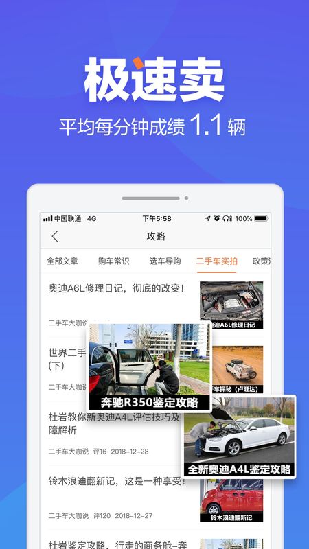 二手车之家_图片3