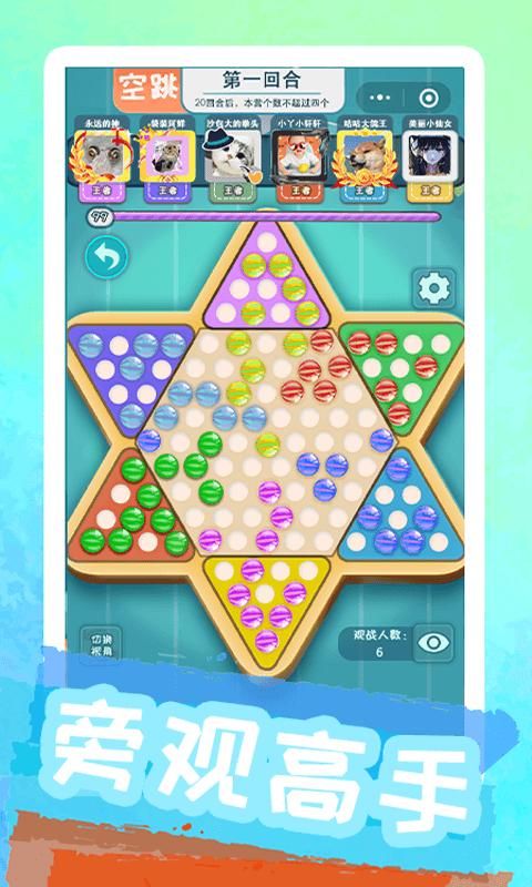 聚吧跳棋_图片3