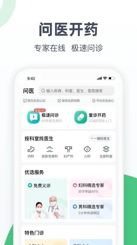 医鹿_图片3