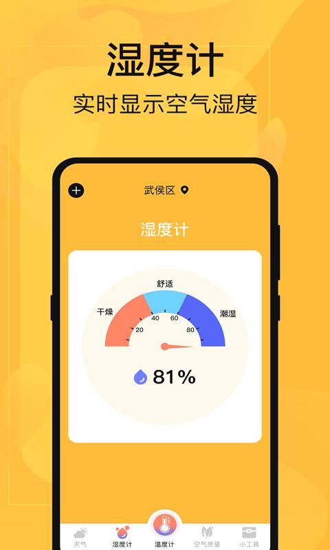 温度计_图片2
