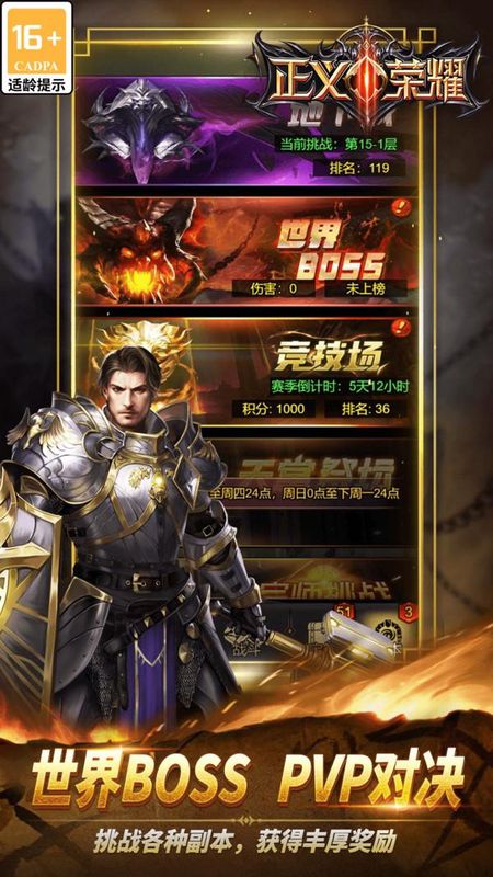 正义荣耀_图片6