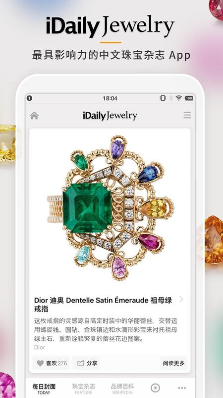 每日珠宝杂志_图片4