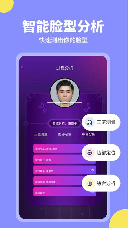 试发型相机_图片4