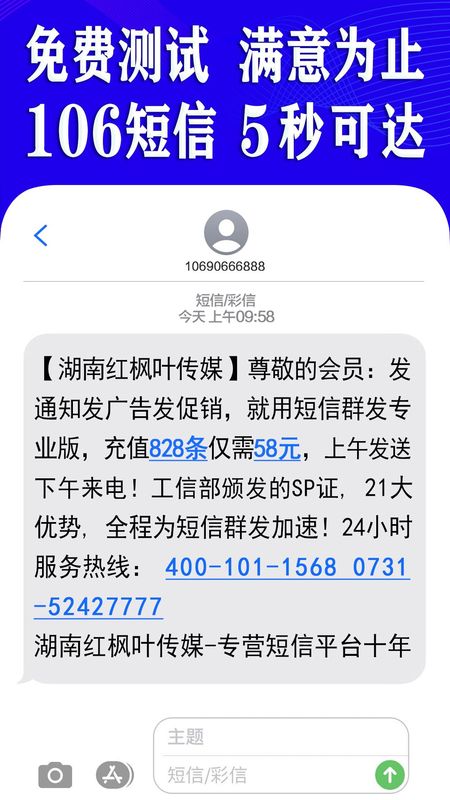 短信群发助手软件_图片2
