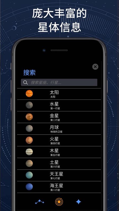 AR星座_图片4