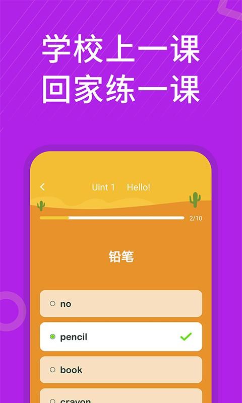 小学英语同步辅导_图片2