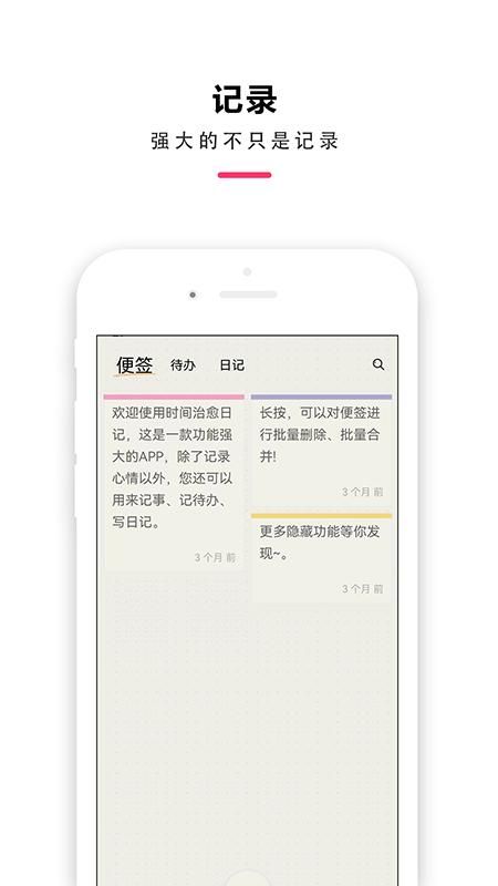 时间治愈日记_图片3