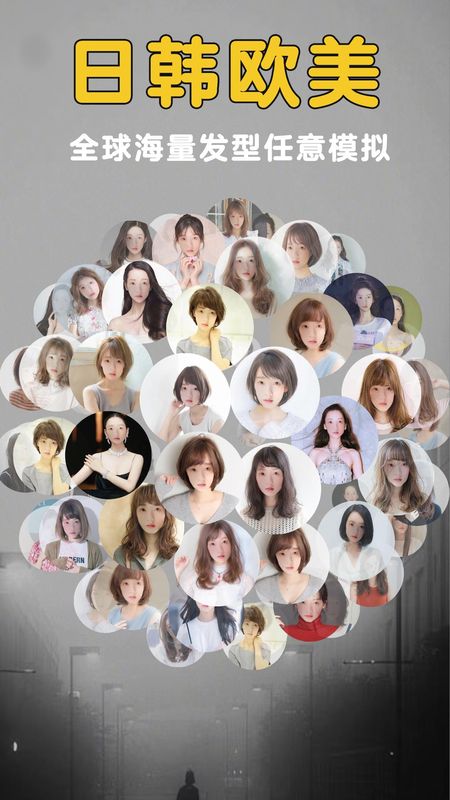 发型美美_图片4