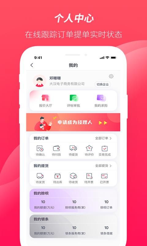 大大买钢_图片3