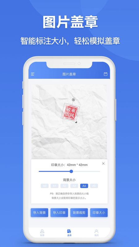 印章生成器_图片3