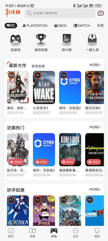 游侠网_图片2