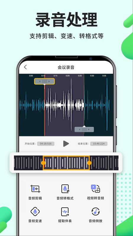 录音pro_图片4