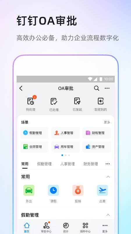 钉钉_图片2