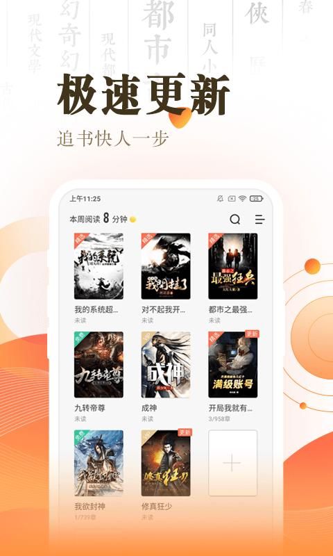 宜搜小说快读版_图片1