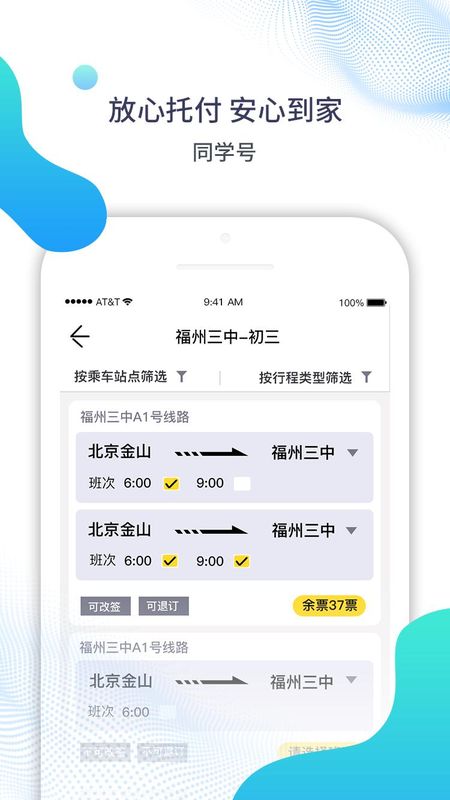 同学号_图片2