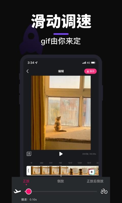GIF制作_图片4