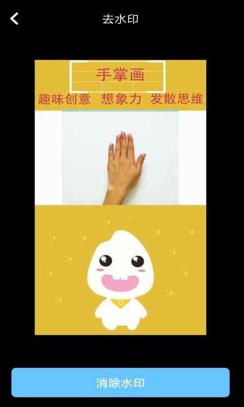 去水印视频下载_图片2