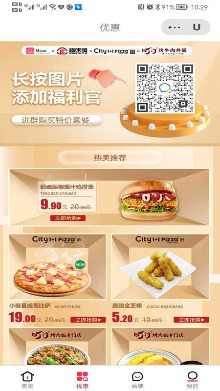 优mall_图片1