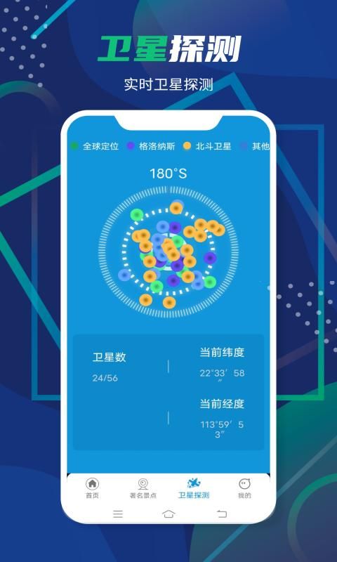 3D卫星全景地图_图片3