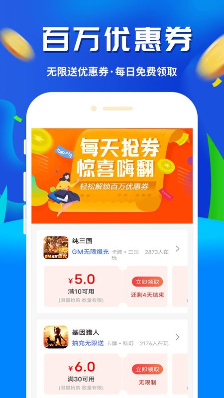 鱼爪手游_图片1