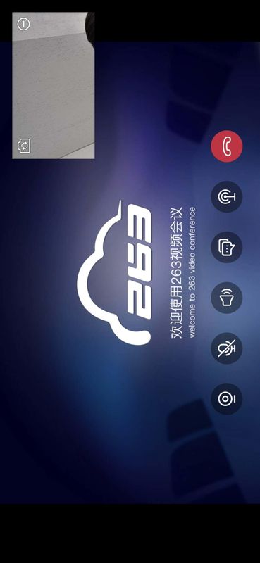 263视频会议_图片2