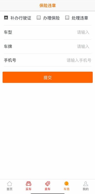 抵押车交易网_图片2