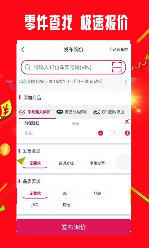 小配配齐_图片3