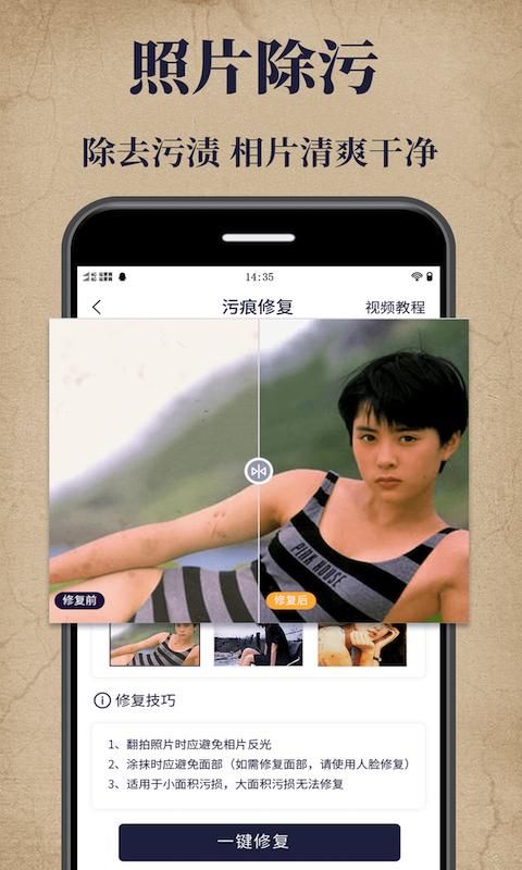 老照片修复大师_图片3