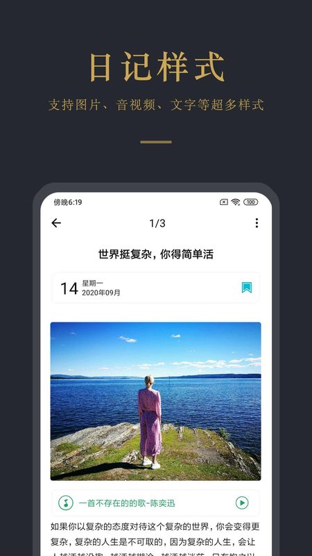 日记云笔记_图片3