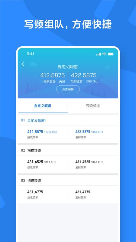 小米对讲机_图片2