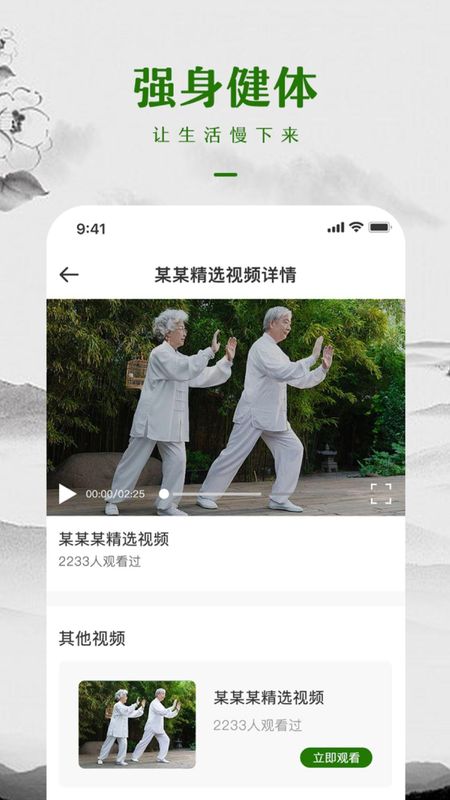 太极拳_图片2