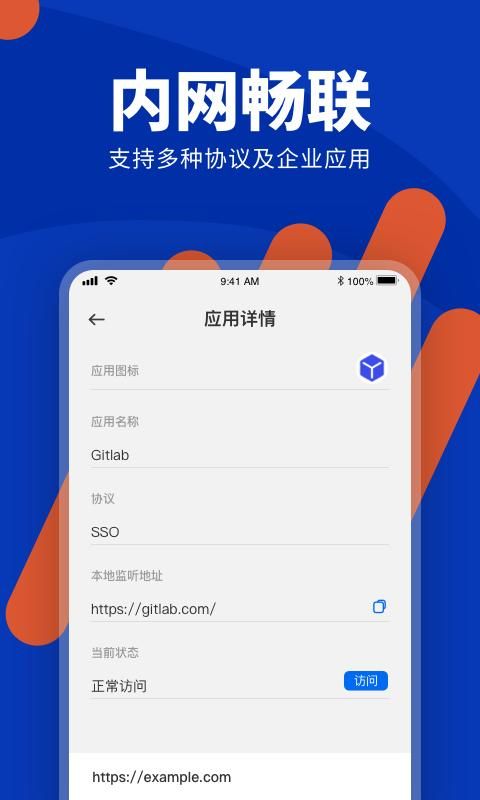 端隐安全浏览器_图片2