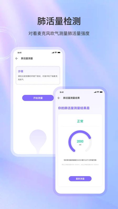 体检宝_图片2