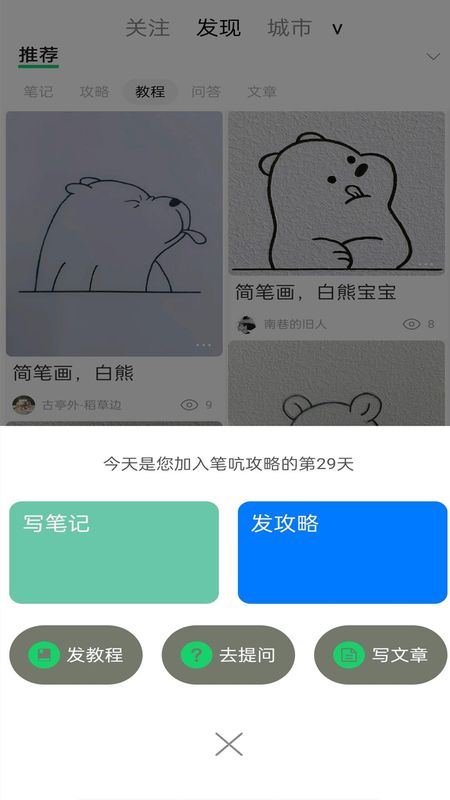 笔吭攻略_图片1